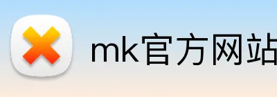 mk官方网站 logo